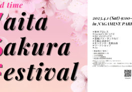 Yaita Sakura Festival
