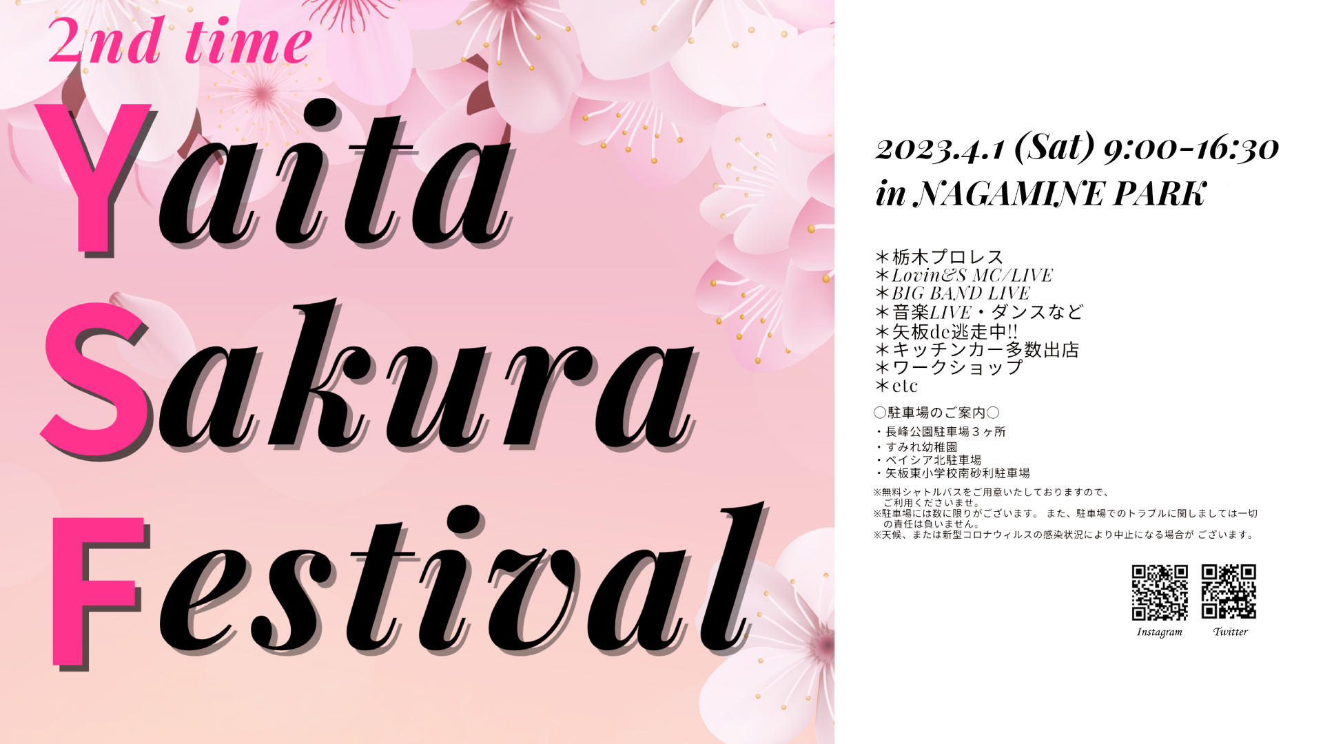 Yaita Sakura Festival